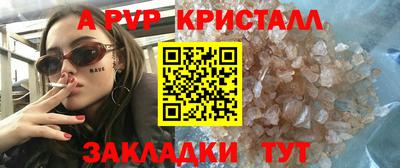spice Партизанск