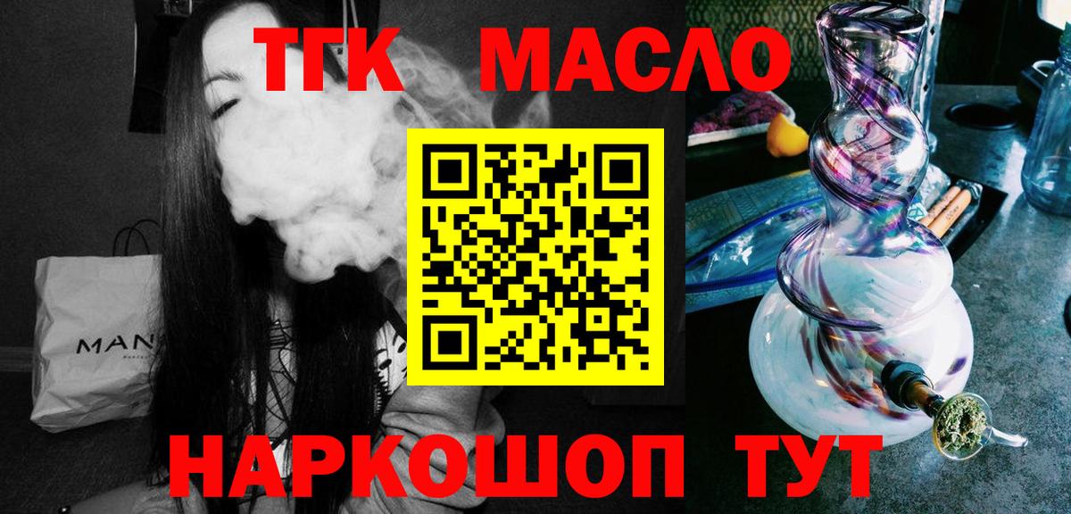 Дистиллят ТГК жижа  Вход с VPN  Нягань  ТГК вейп с тгк 